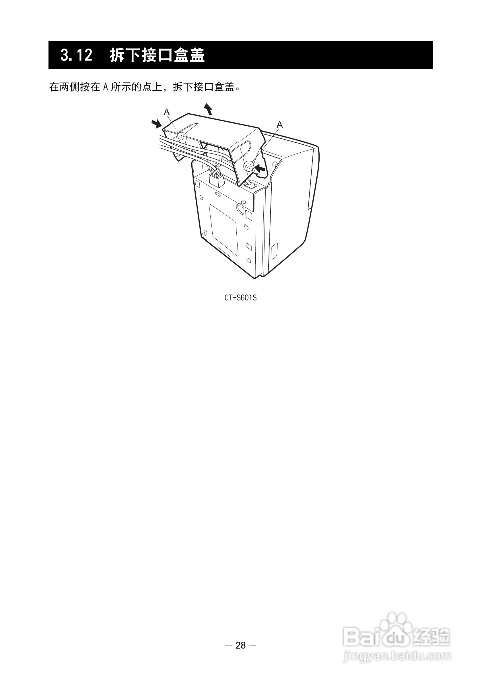 CITIZEN 热敏打印机model ct-s601 用户手册:[3]