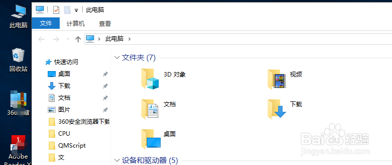 WIN10系统如何快速打开【控制面板】