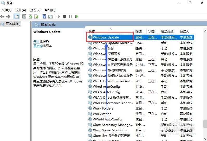如何关闭电脑windows 10系统的自动更新