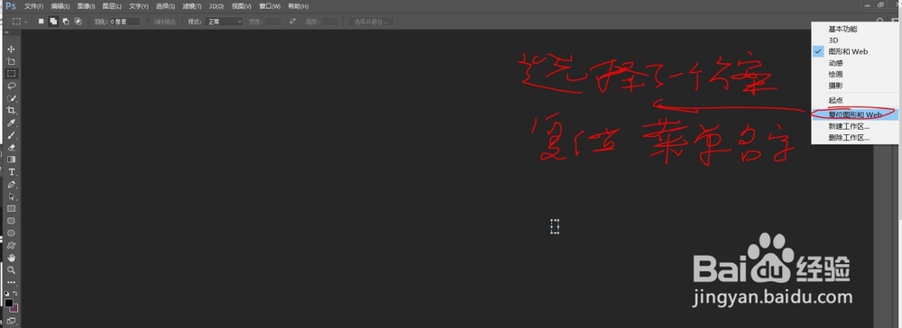 ps cc 2017工作区及文档介绍