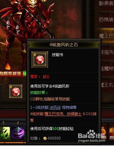 奇迹重生BOSS魔王巴洛克在哪里刷,掉落什么物品