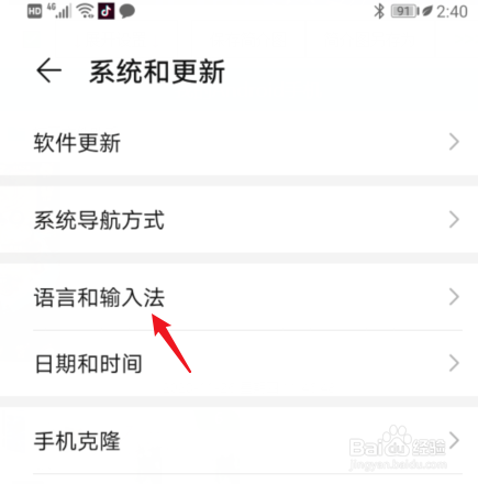 华为手机打字声音怎么开启