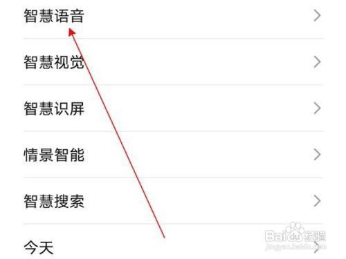 荣耀x20如何唤醒语音助手呢？