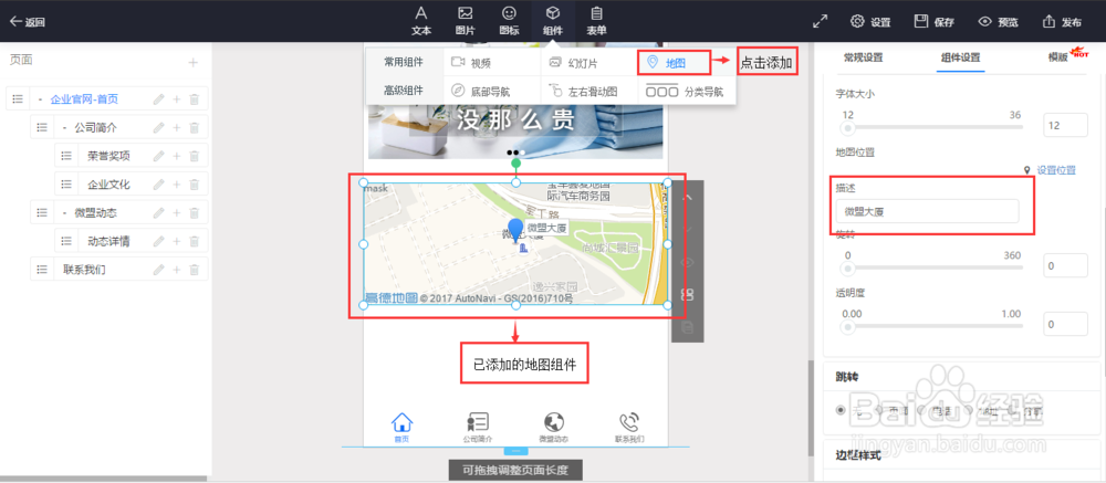 教你怎么把网站做成小程序
