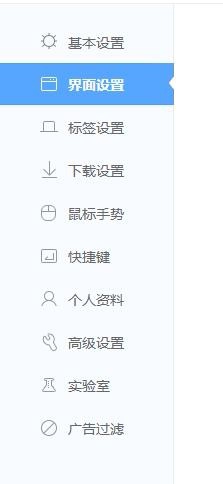 360极速浏览器怎样改变标签栏的字体大小