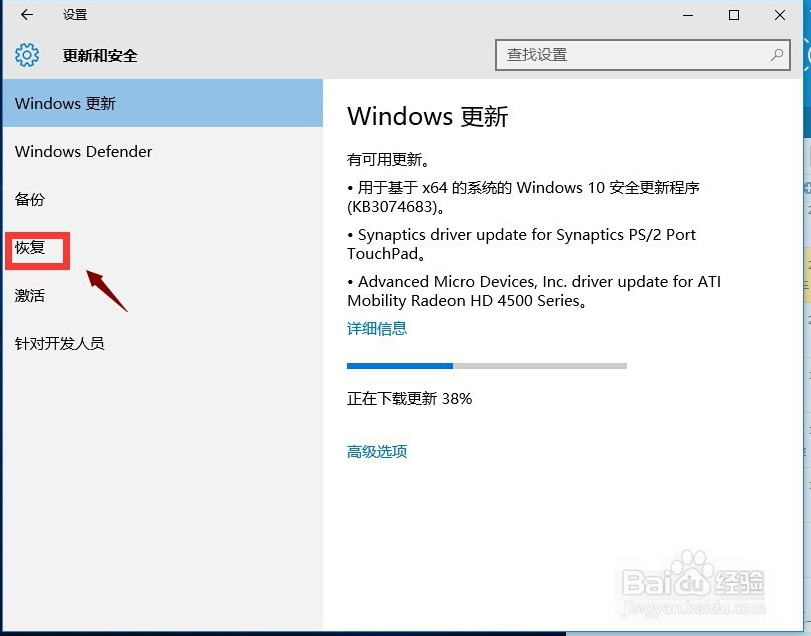 WIN10系统还原成WIN7系统