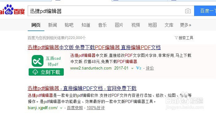 如何编辑pdf文件 让编辑pdf与word一样简单
