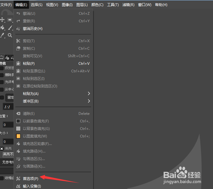 GIMP 2.10.34怎么关闭显示笔刷轮廓