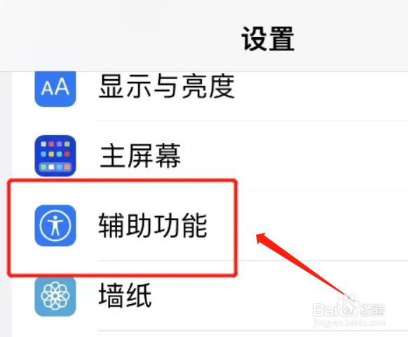 苹果14怎么分屏?