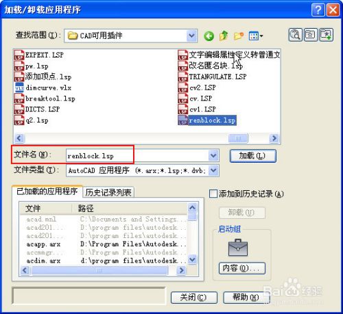 什么是CAD的匿名块？如何将匿名块变成普通块？