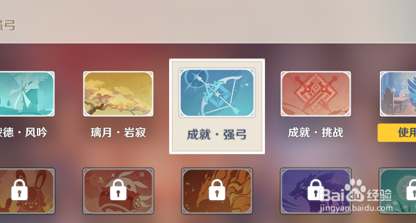 原神怎么更换主页名片
