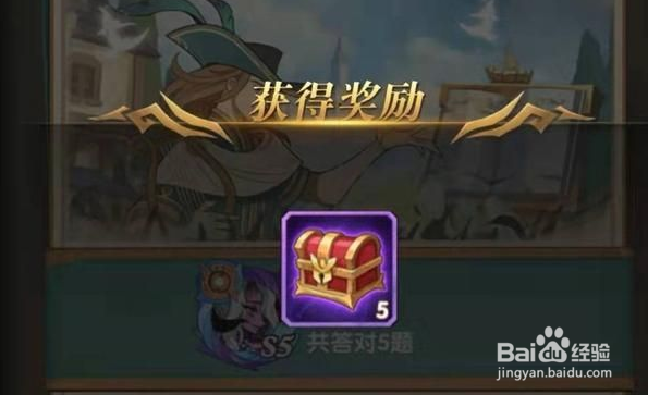 剑与远征诗社竞答第八天答案是什么