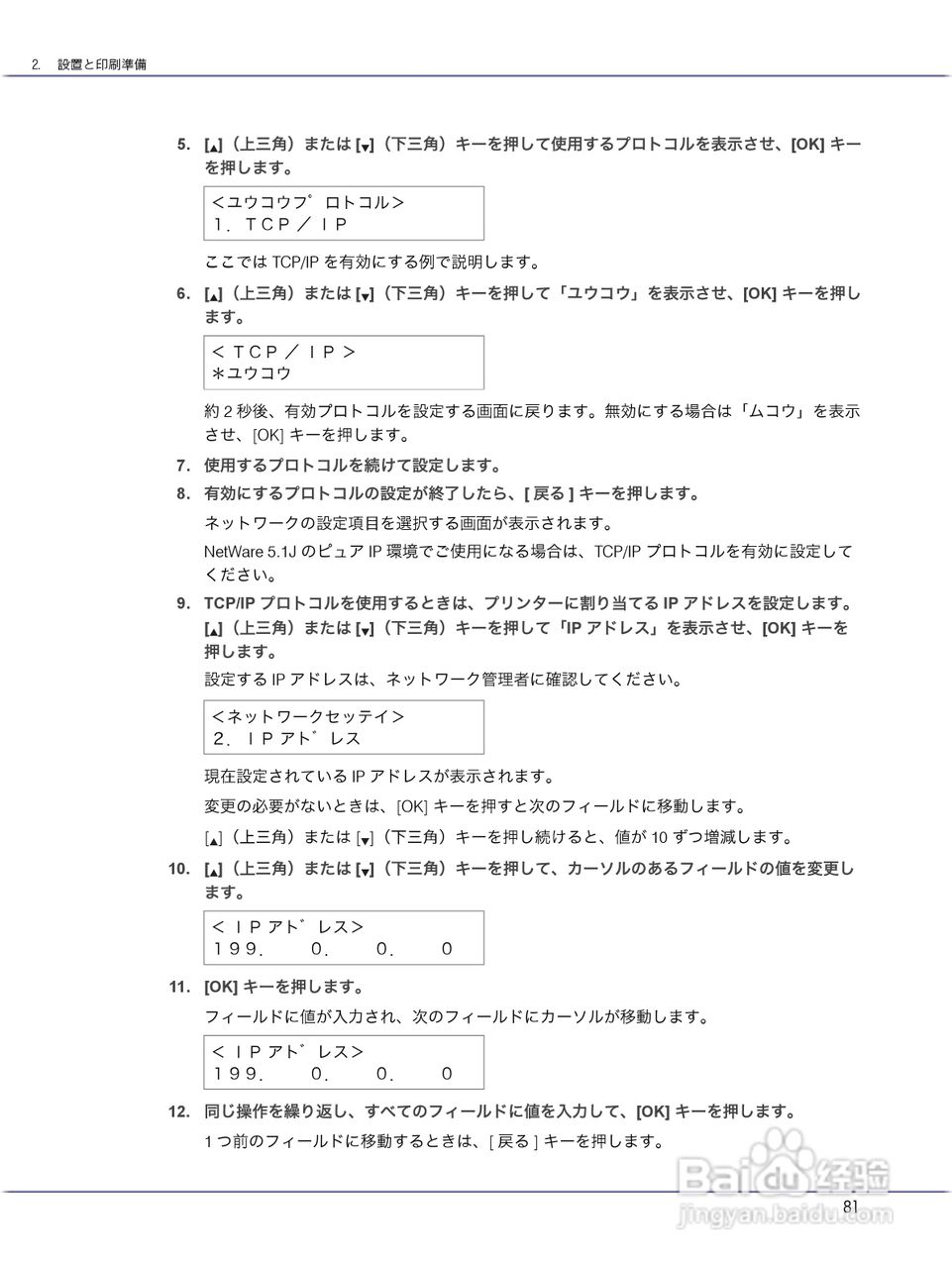 IPSiO CX9000/CX7500激光打印机使用说明书:[9]
