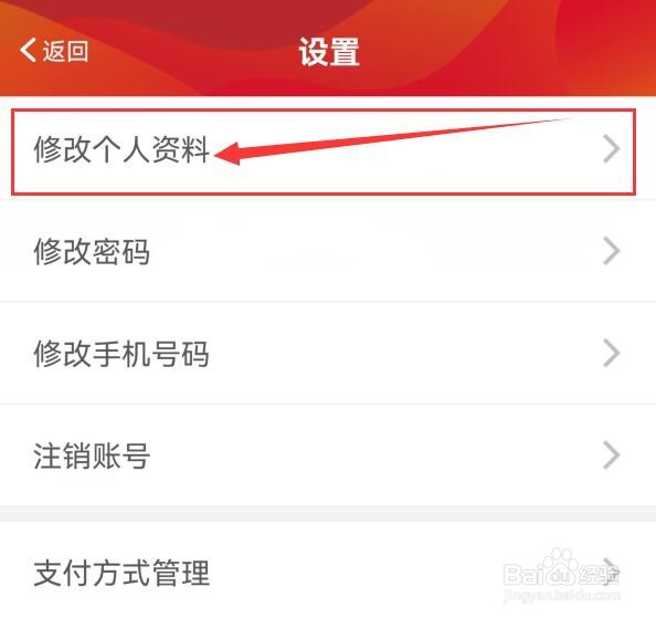如何在广州地铁APP中编辑自己的昵称？