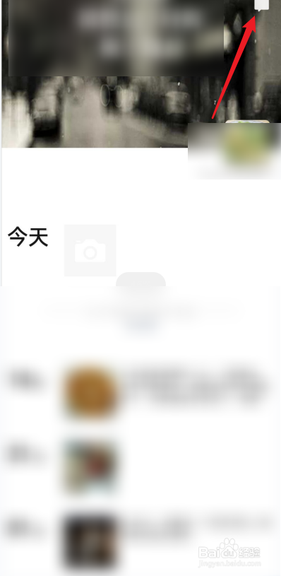 微信朋友圈点赞消息怎么取消提示