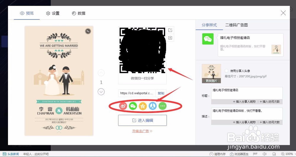 快站网微传单怎么用于商业引流吸粉营销