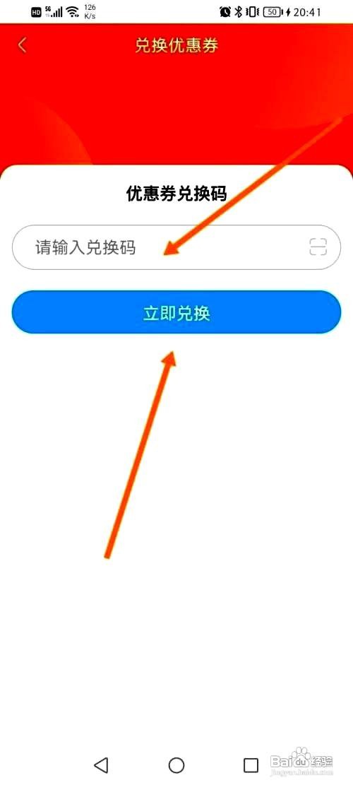 盒马app兑换码的使用方法