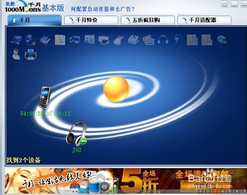 台式电脑如何连接蓝牙耳机
