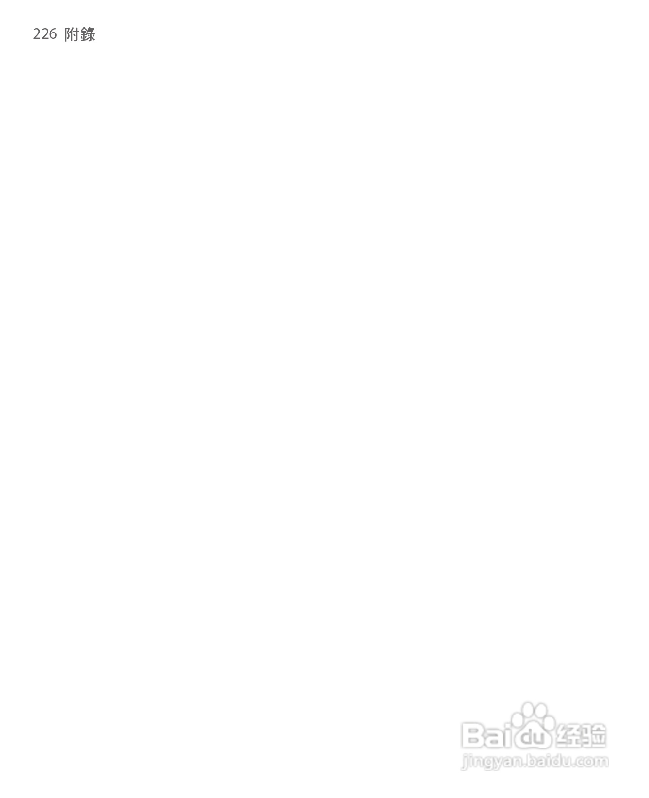 HTC手机Touch Dual型使用说明书:[23]