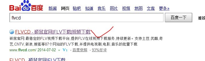 网页视频的下载及f4v格式视频的合并