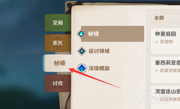 原神钟离技能升级材料