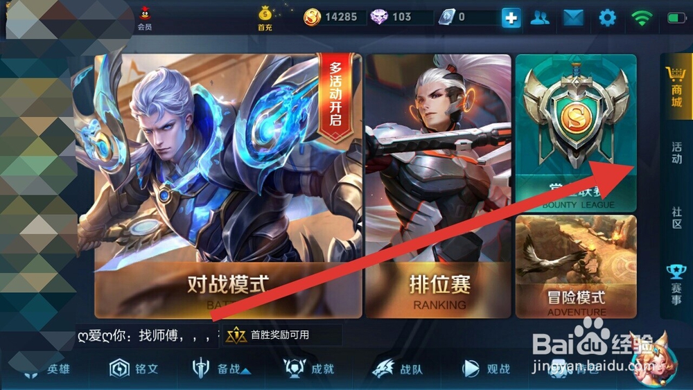 如何兑换英雄铠