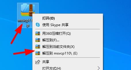 无法启动此程序,因为计算机中丢失MSVCP110.DLL
