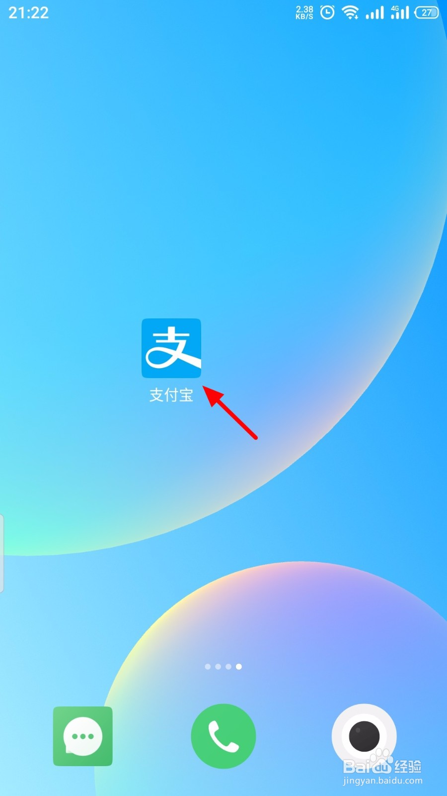 支付宝怎么参与积分抽大奖