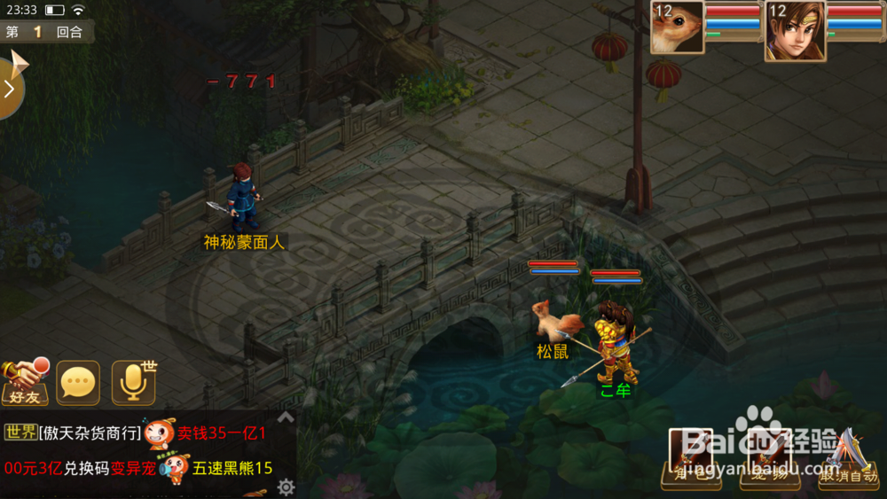 手游问道法金怎么加点