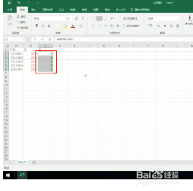 如何让excel日期只保留年月