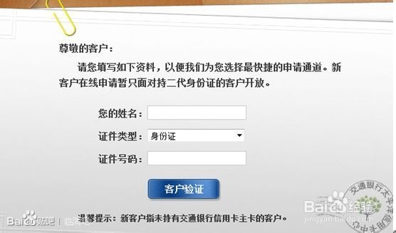 最牛信用卡申请教程