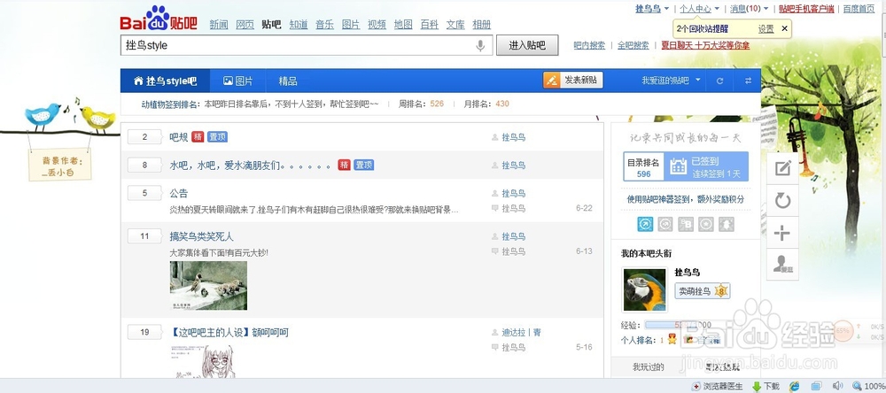 如何在贴吧发图