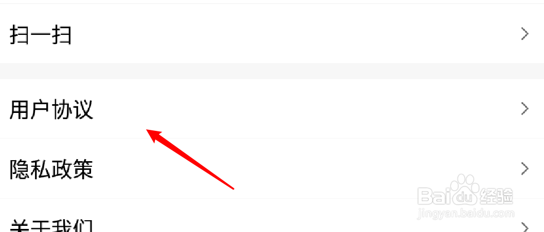 好看视频app用户协议内容在哪里看？