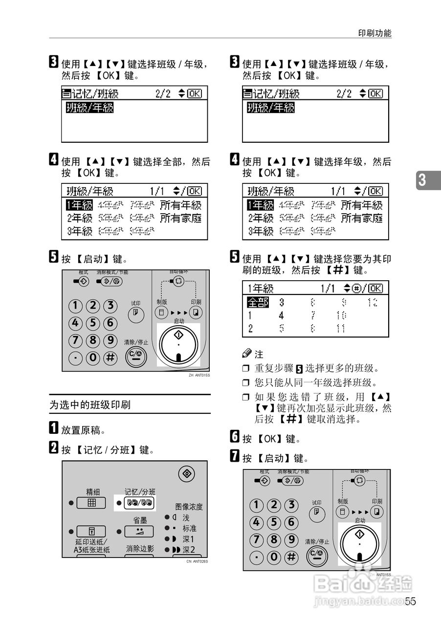 基士得耶CP6302C一体机使用说明书:[7]