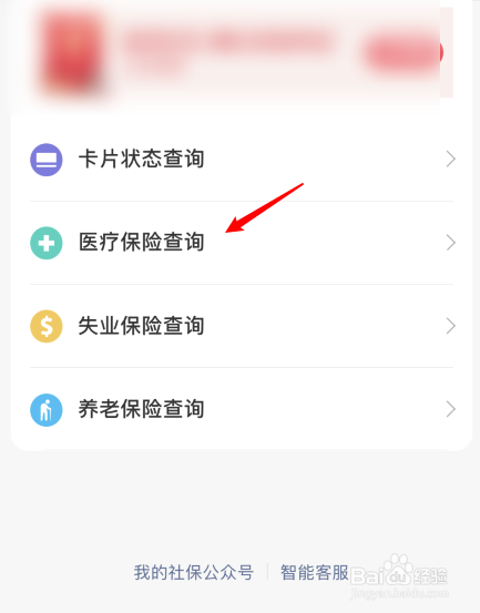 人力资源管理信息系统平台(社保卡余额怎么查询)