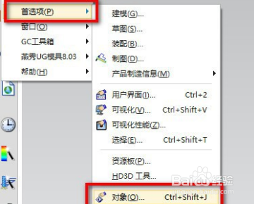 UG10.0 建模默认颜色如何永久修改？