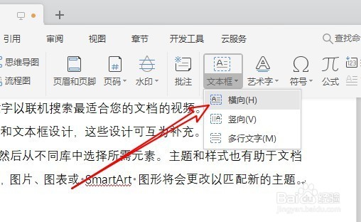 wps2019怎么为文字添加边框 如何设置文字边框