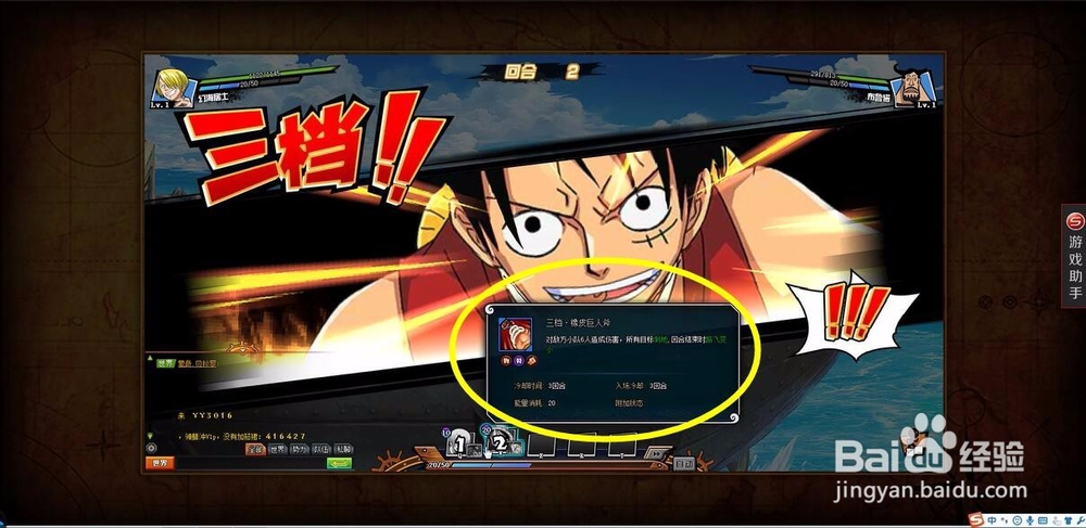 海贼王怎么获得第一个伙伴