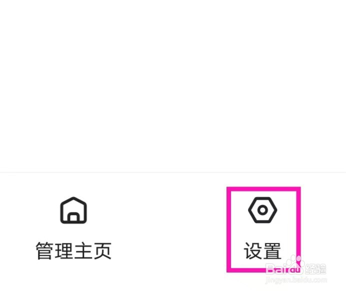 快手如何查看隐私政策