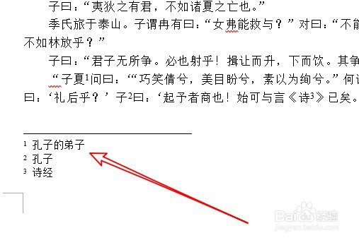 word2019怎样修改脚注的编号