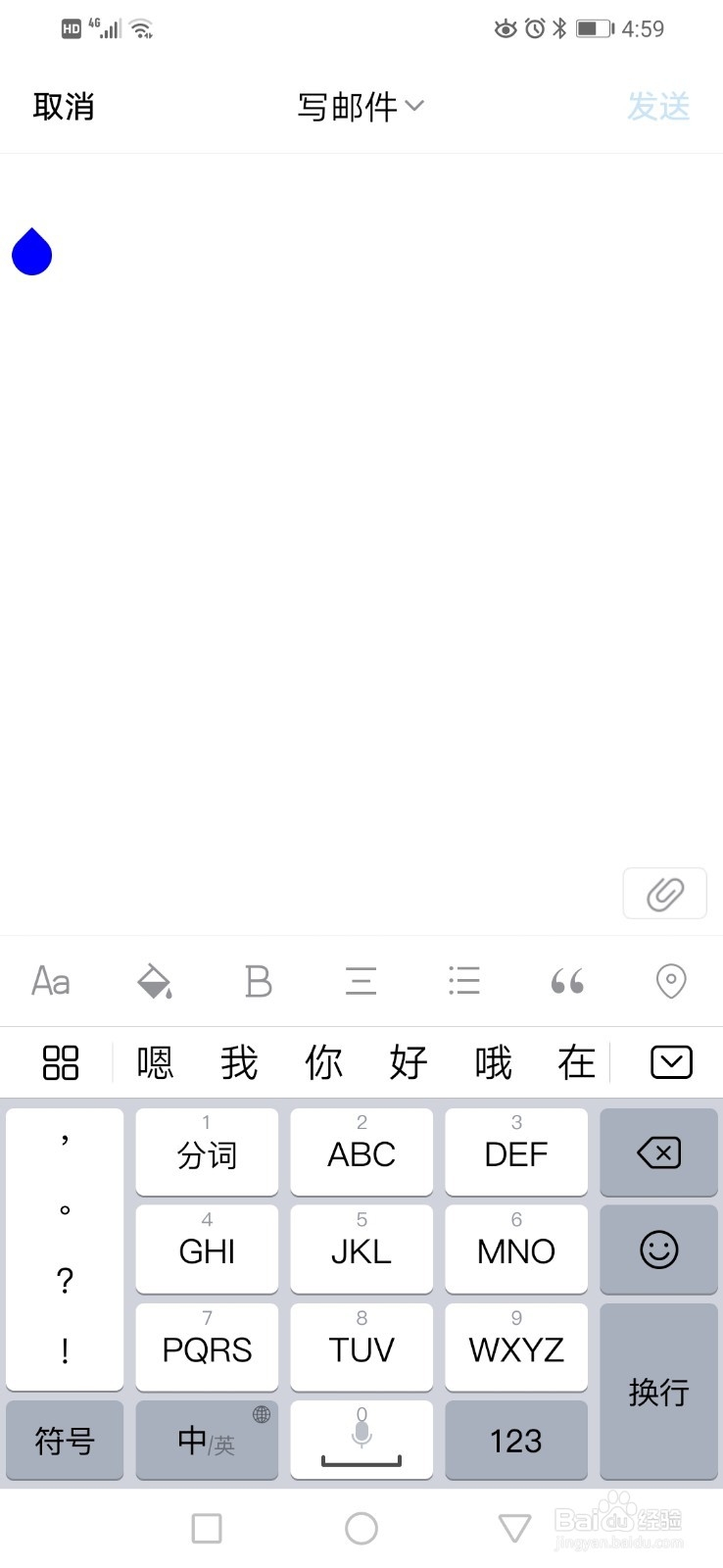 如何发qq邮件
