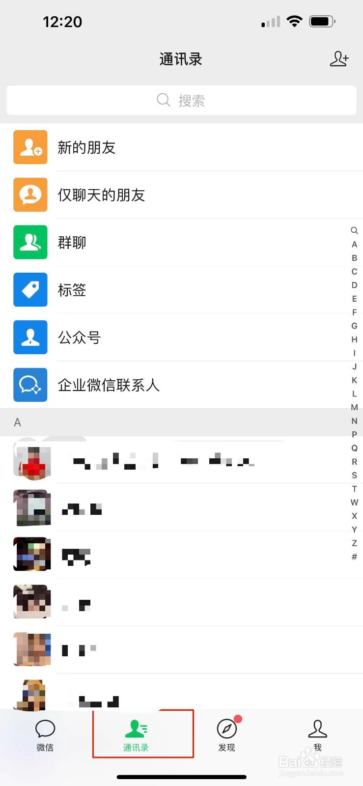苹果手机微信怎么给好友设置备注