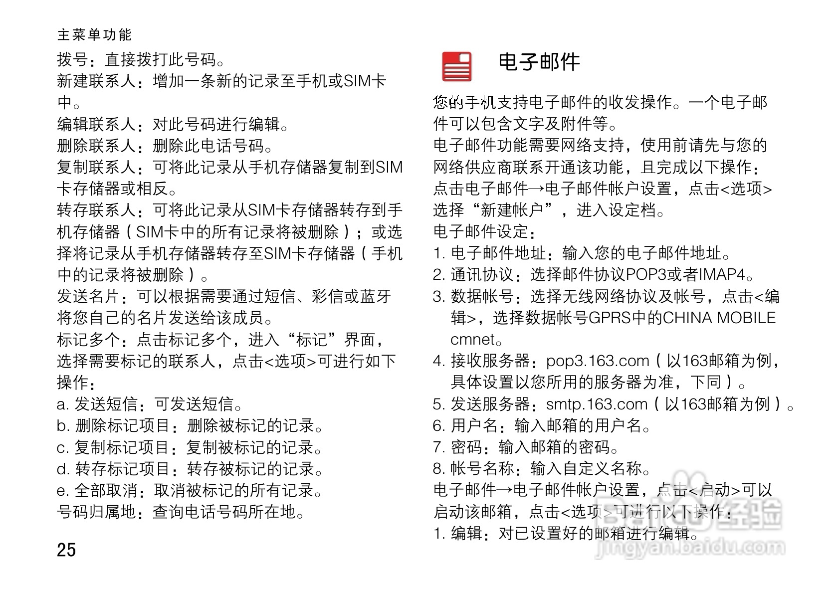 OPPO手机T9型说明书:[4]