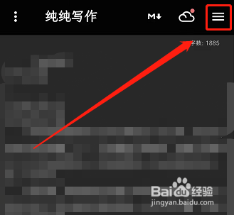 纯纯写作合并成书导出教程介绍