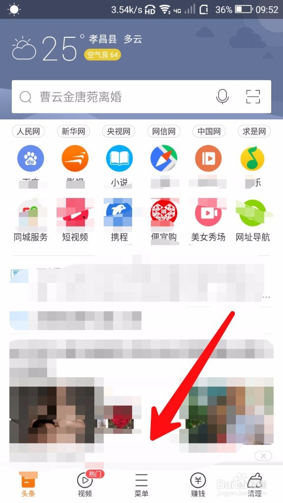 猎豹浏览器怎样调整网页字体大小
