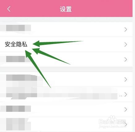 哔哩哔哩的登录验证在哪打开