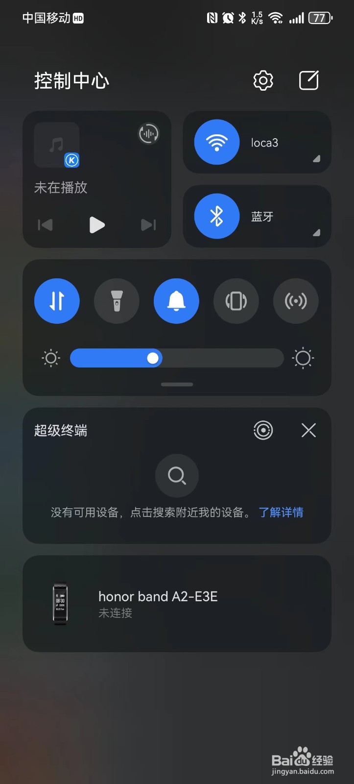 华为手机怎样无线反向充电