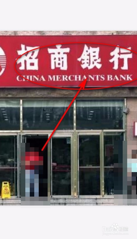 招行面签后如何算成功