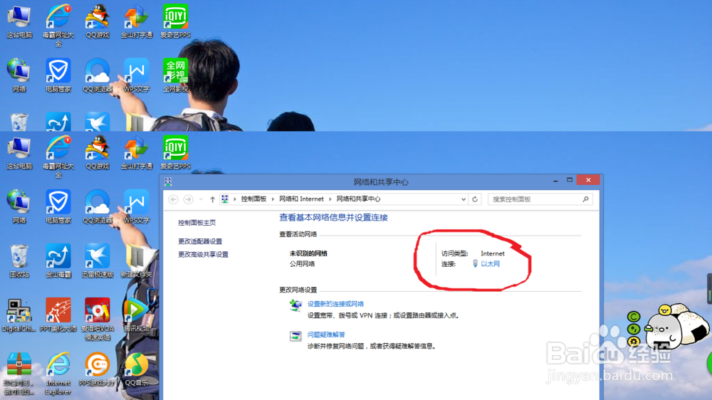 如何更改dns,解决连接网络问题