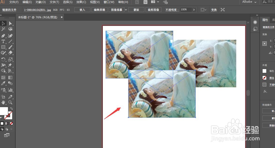 Illustrator中复制图片方法